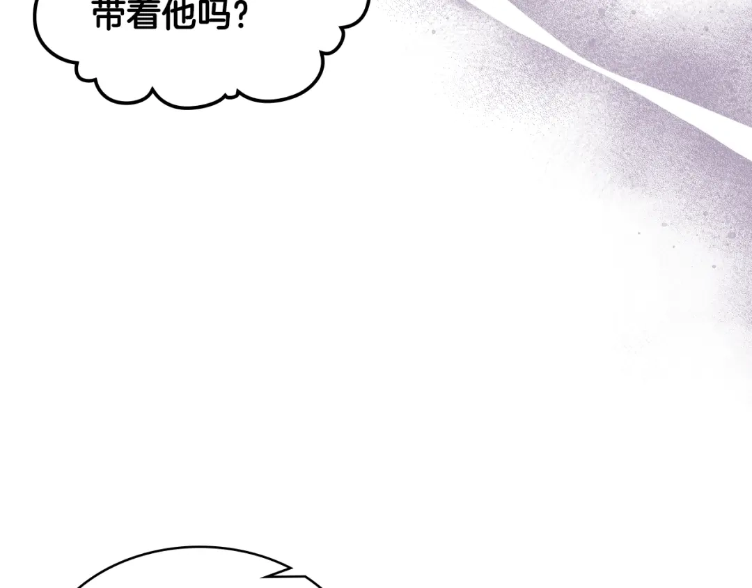 《女骑士的爱慕者们》第18话 伯爵的提议 第41页