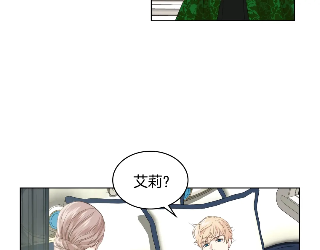 《女骑士的爱慕者们》第18话 伯爵的提议 第99页