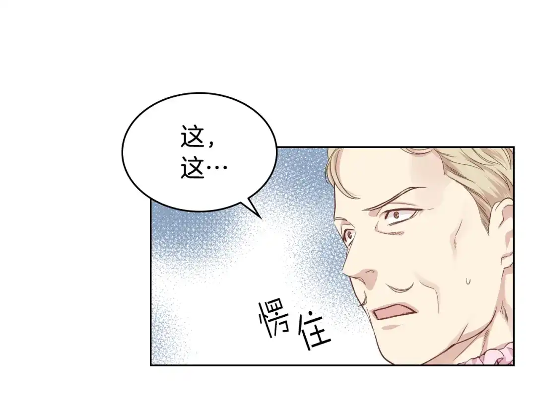 《女骑士的爱慕者们》第18话 伯爵的提议 第48页