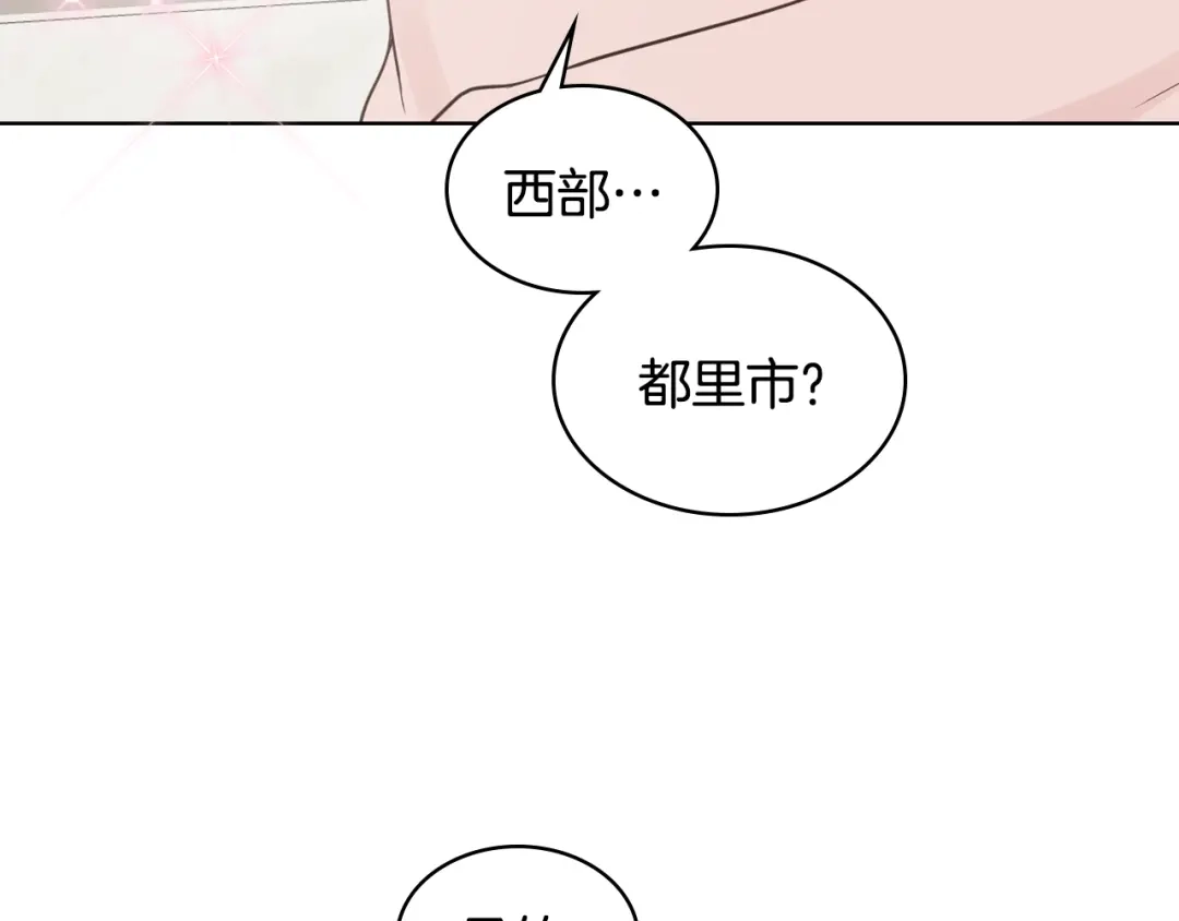 《女骑士的爱慕者们》第18话 伯爵的提议 第114页