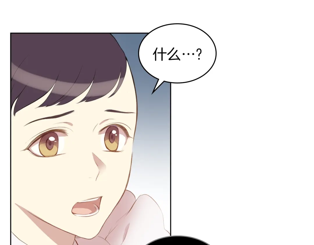 《女骑士的爱慕者们》第1话 抱歉，我要退隐了 第83页