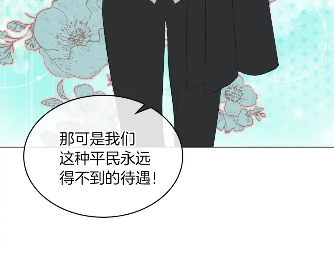 《女骑士的爱慕者们》第1话 抱歉，我要退隐了 第76页