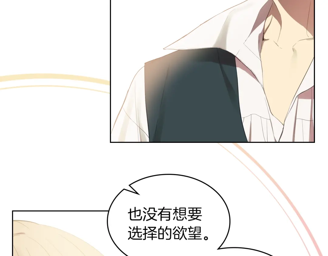 《女骑士的爱慕者们》第1话 抱歉，我要退隐了 第5页