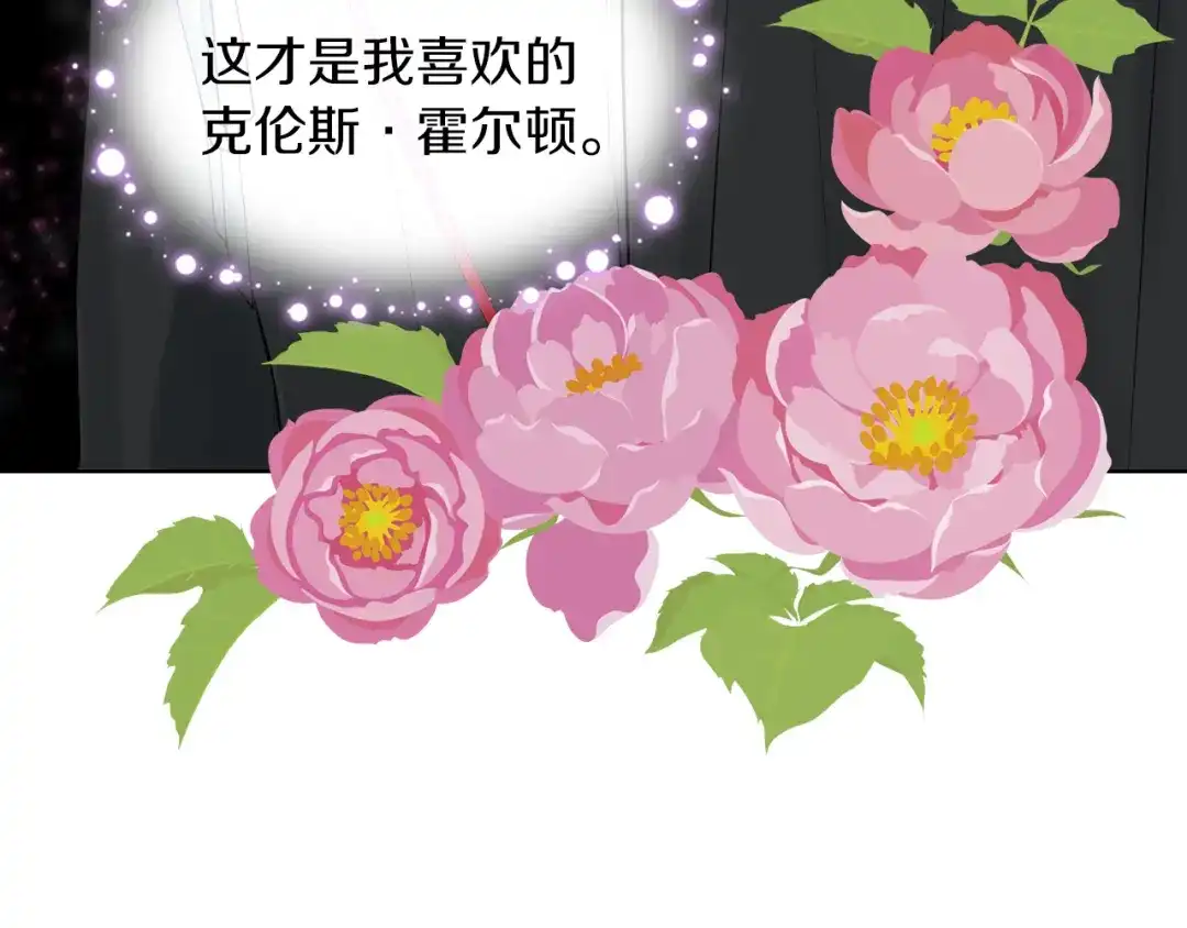 《女骑士的爱慕者们》第1话 抱歉，我要退隐了 第103页