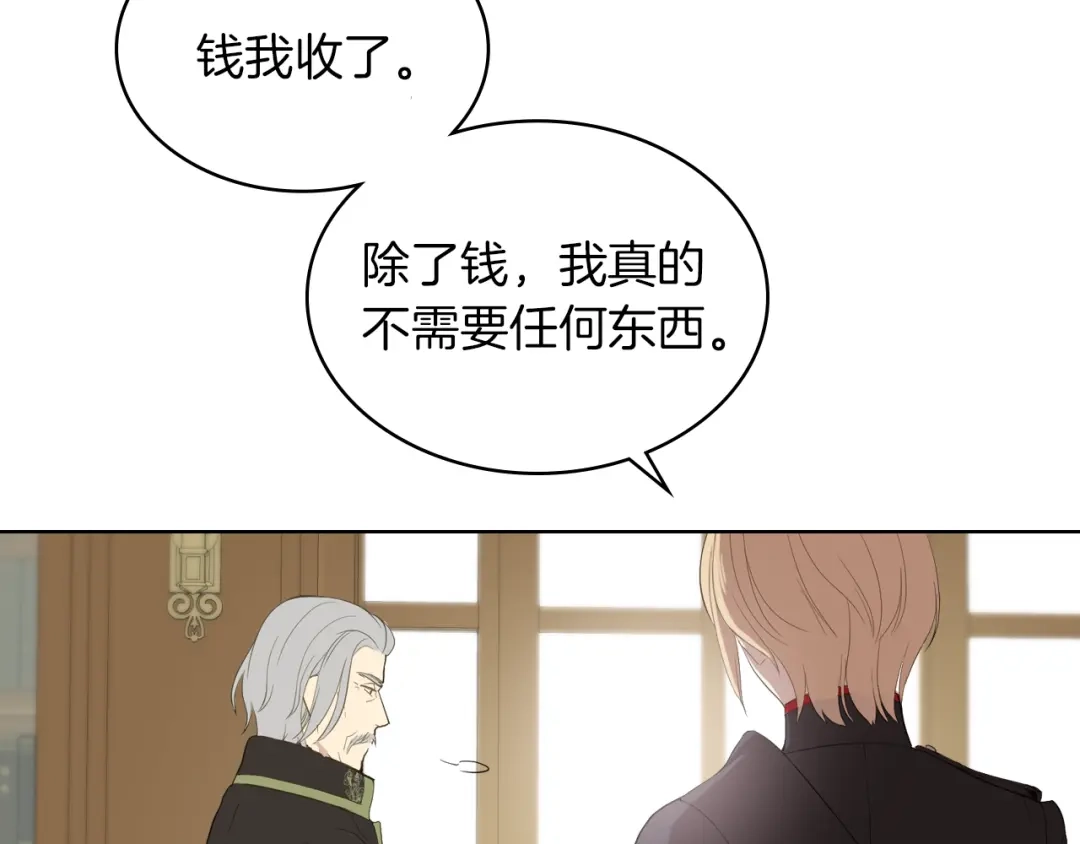 《女骑士的爱慕者们》第1话 抱歉，我要退隐了 第41页