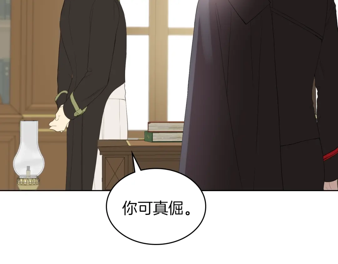 《女骑士的爱慕者们》第1话 抱歉，我要退隐了 第42页