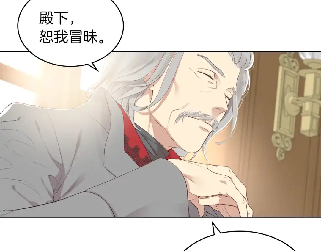 《女骑士的爱慕者们》第1话 抱歉，我要退隐了 第129页
