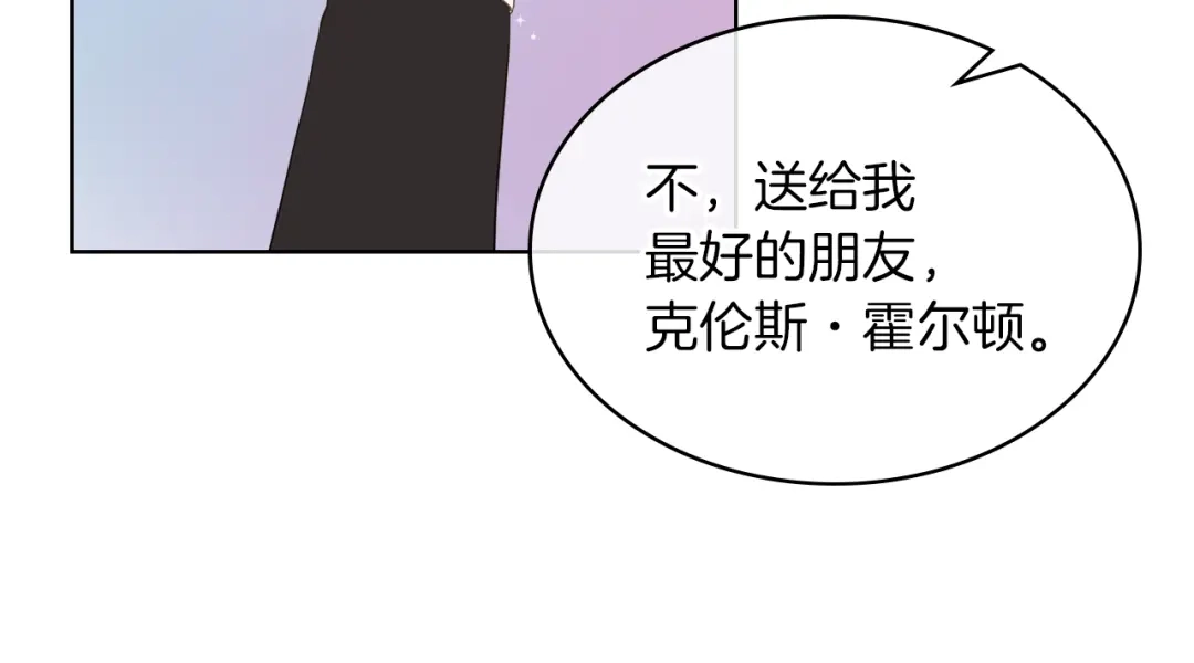 《女骑士的爱慕者们》第1话 抱歉，我要退隐了 第108页
