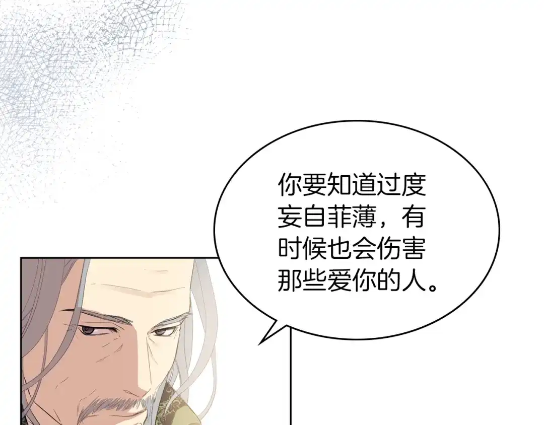 《女骑士的爱慕者们》第1话 抱歉，我要退隐了 第54页