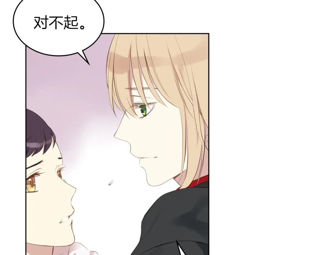 《女骑士的爱慕者们》第1话 抱歉，我要退隐了 第67页