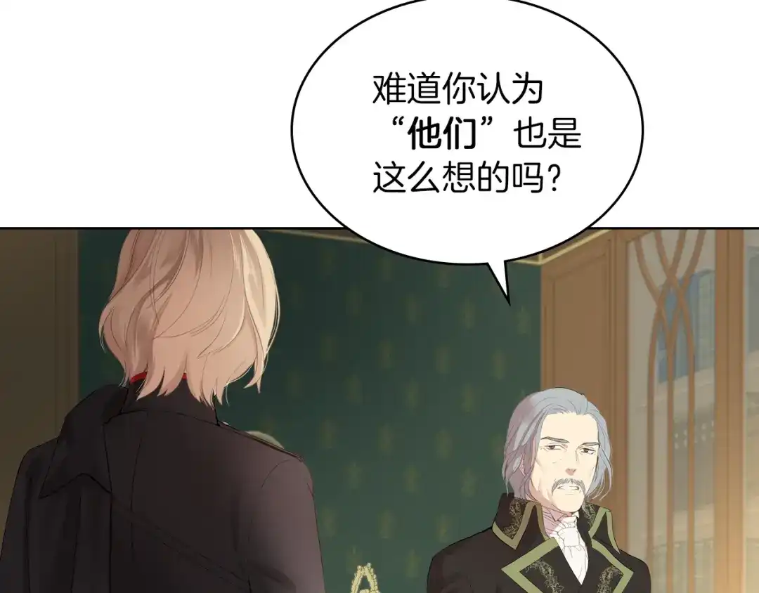 《女骑士的爱慕者们》第1话 抱歉，我要退隐了 第51页