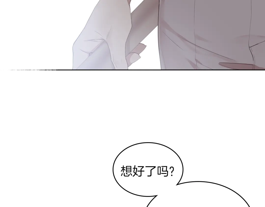 《女骑士的爱慕者们》第1话 抱歉，我要退隐了 第9页