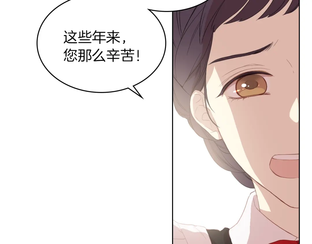 《女骑士的爱慕者们》第1话 抱歉，我要退隐了 第71页