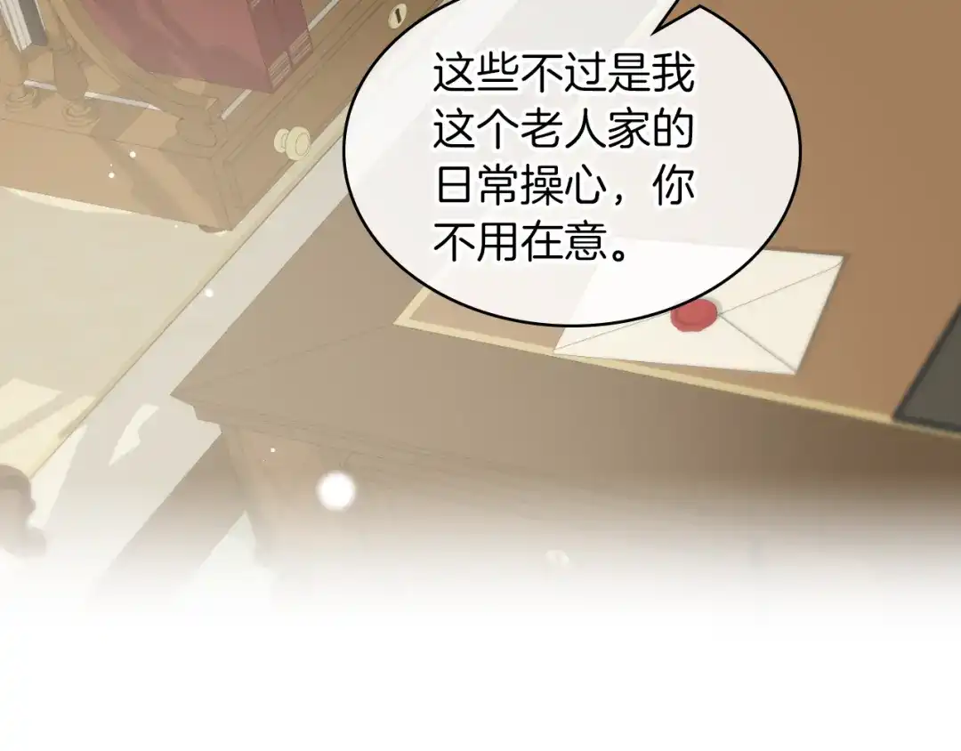 《女骑士的爱慕者们》第1话 抱歉，我要退隐了 第57页