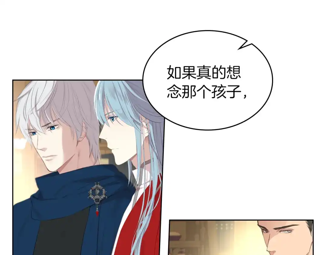 《女骑士的爱慕者们》第1话 抱歉，我要退隐了 第131页