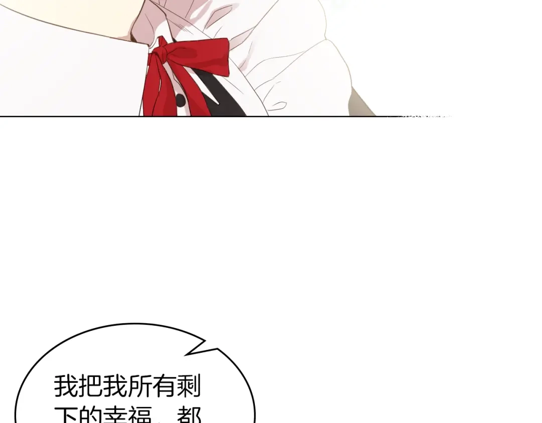 《女骑士的爱慕者们》第1话 抱歉，我要退隐了 第106页