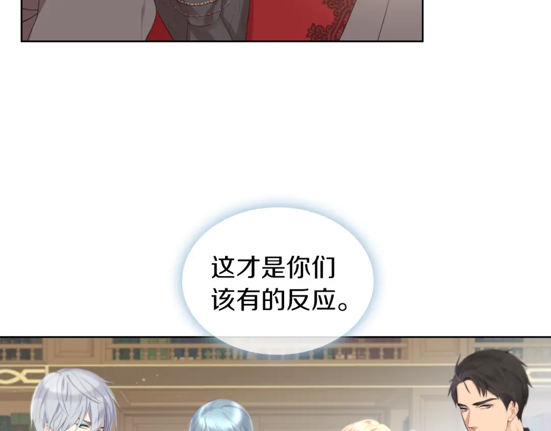 《女骑士的爱慕者们》第1话 抱歉，我要退隐了 第121页