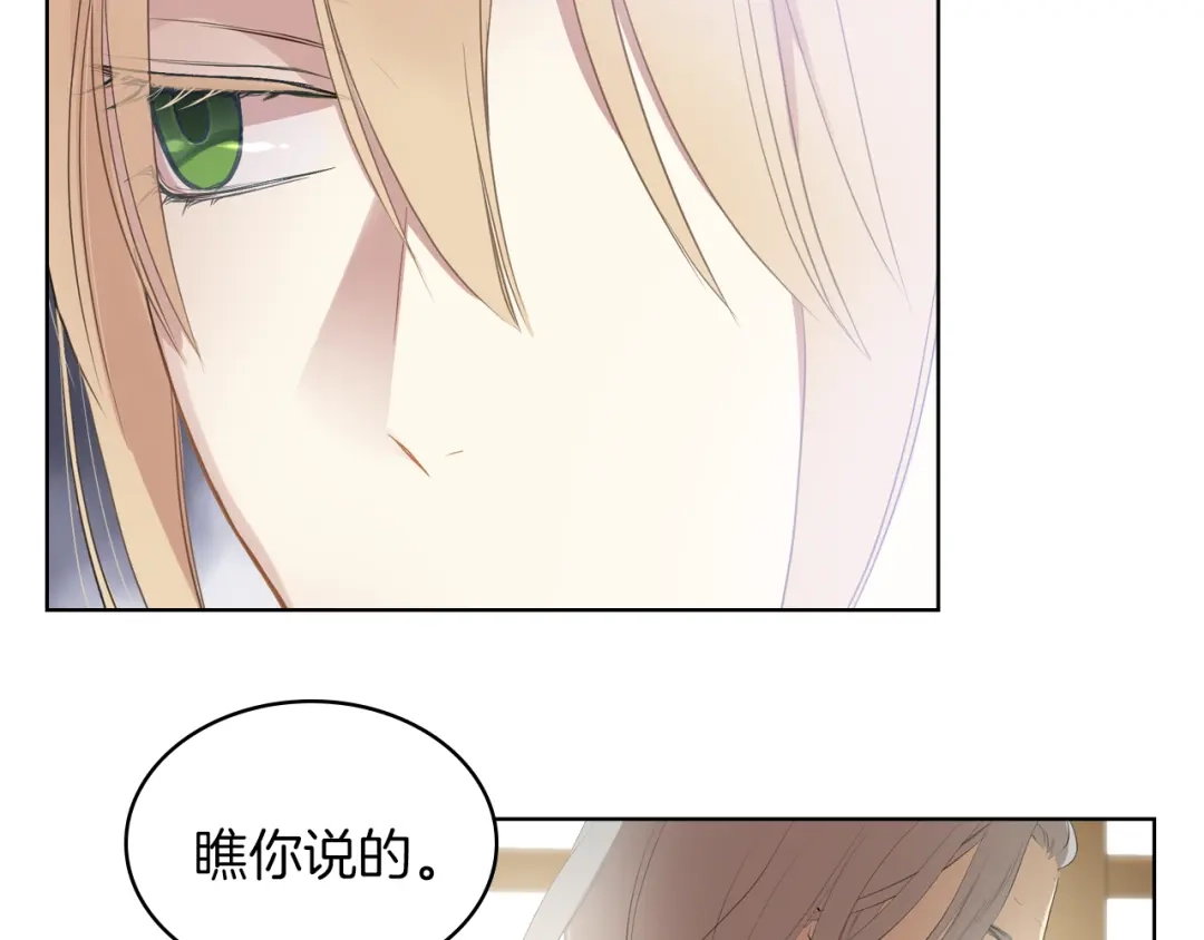《女骑士的爱慕者们》第1话 抱歉，我要退隐了 第49页