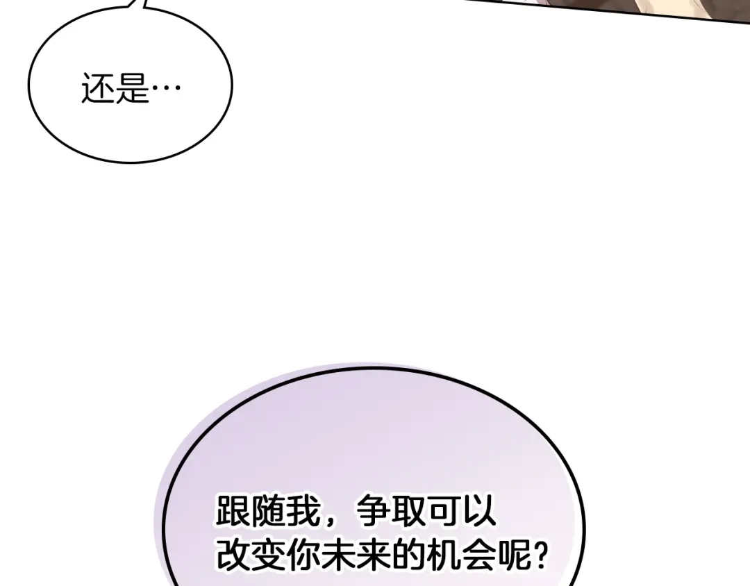 《女骑士的爱慕者们》第1话 抱歉，我要退隐了 第11页