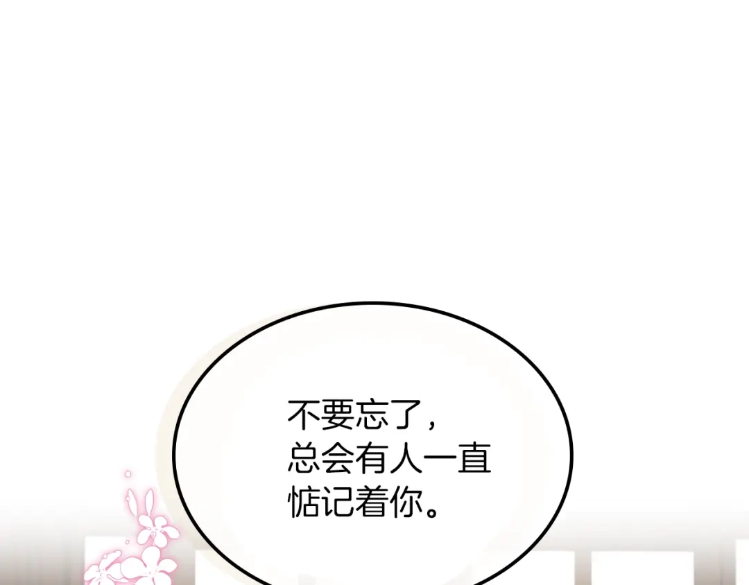 《女骑士的爱慕者们》第1话 抱歉，我要退隐了 第61页