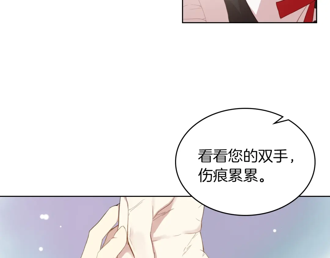《女骑士的爱慕者们》第1话 抱歉，我要退隐了 第72页