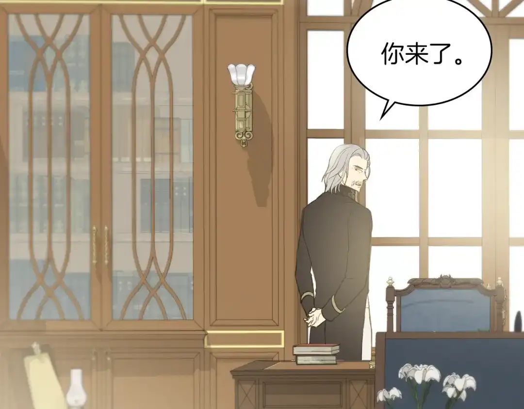 《女骑士的爱慕者们》第1话 抱歉，我要退隐了 第31页