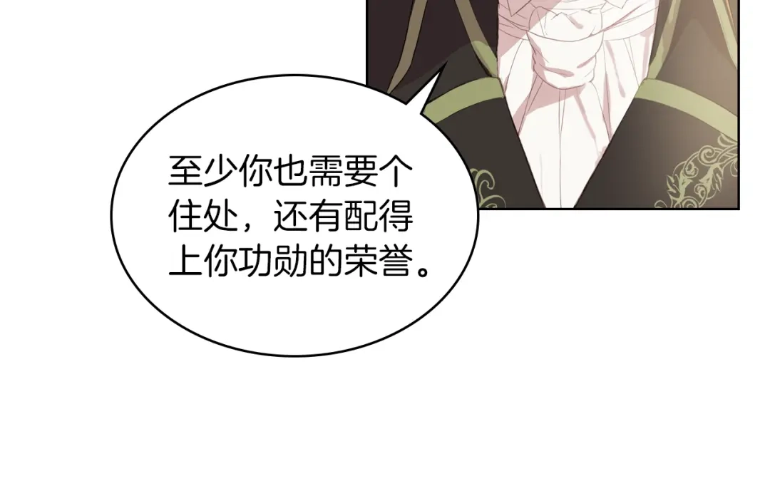 《女骑士的爱慕者们》第1话 抱歉，我要退隐了 第44页