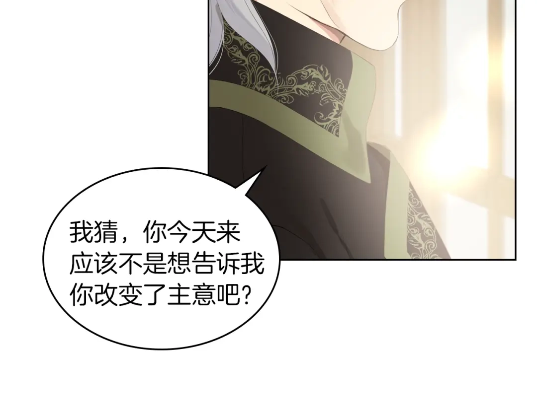 《女骑士的爱慕者们》第1话 抱歉，我要退隐了 第36页