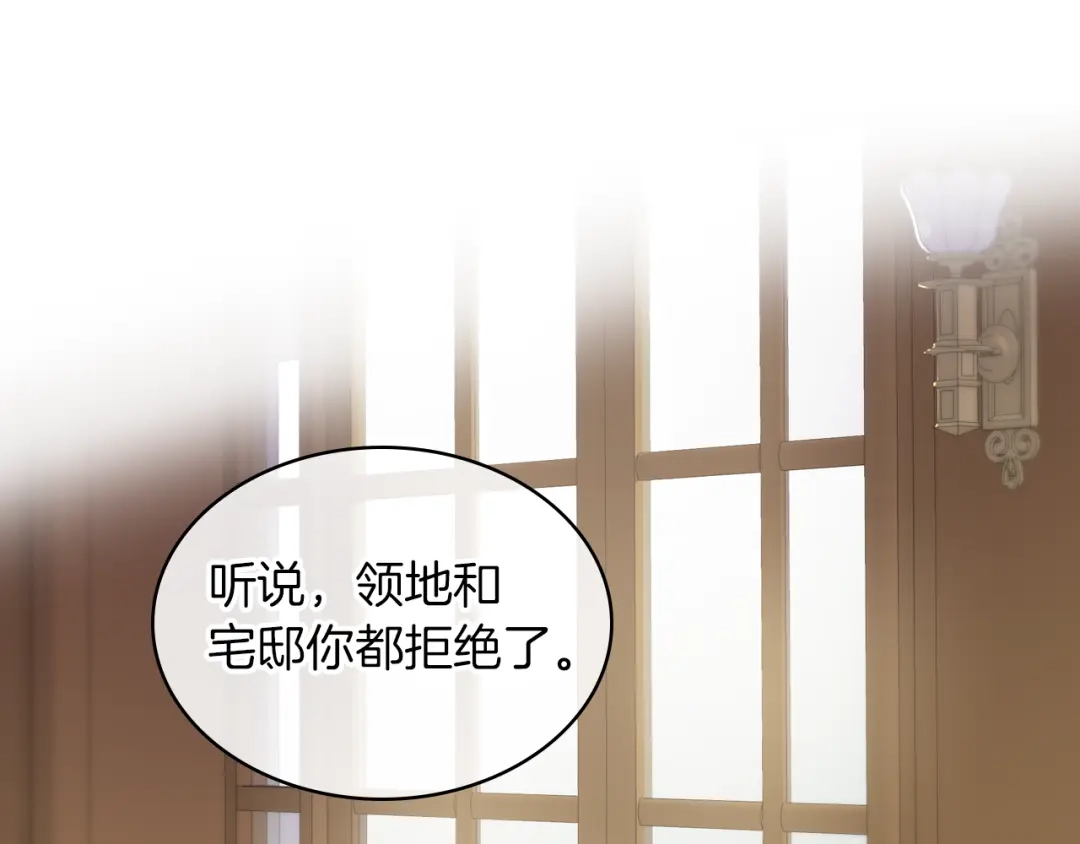 《女骑士的爱慕者们》第1话 抱歉，我要退隐了 第39页