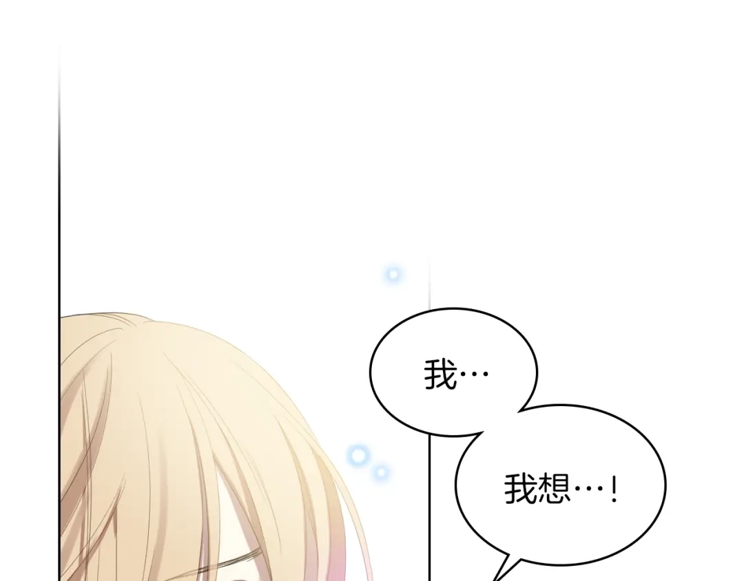 《女骑士的爱慕者们》第1话 抱歉，我要退隐了 第14页