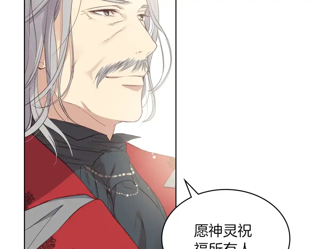 《女骑士的爱慕者们》第1话 抱歉，我要退隐了 第134页