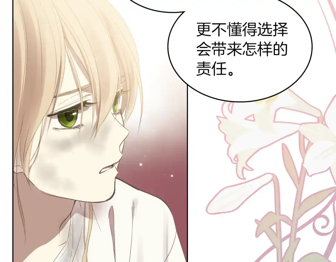 《女骑士的爱慕者们》第1话 抱歉，我要退隐了 第6页