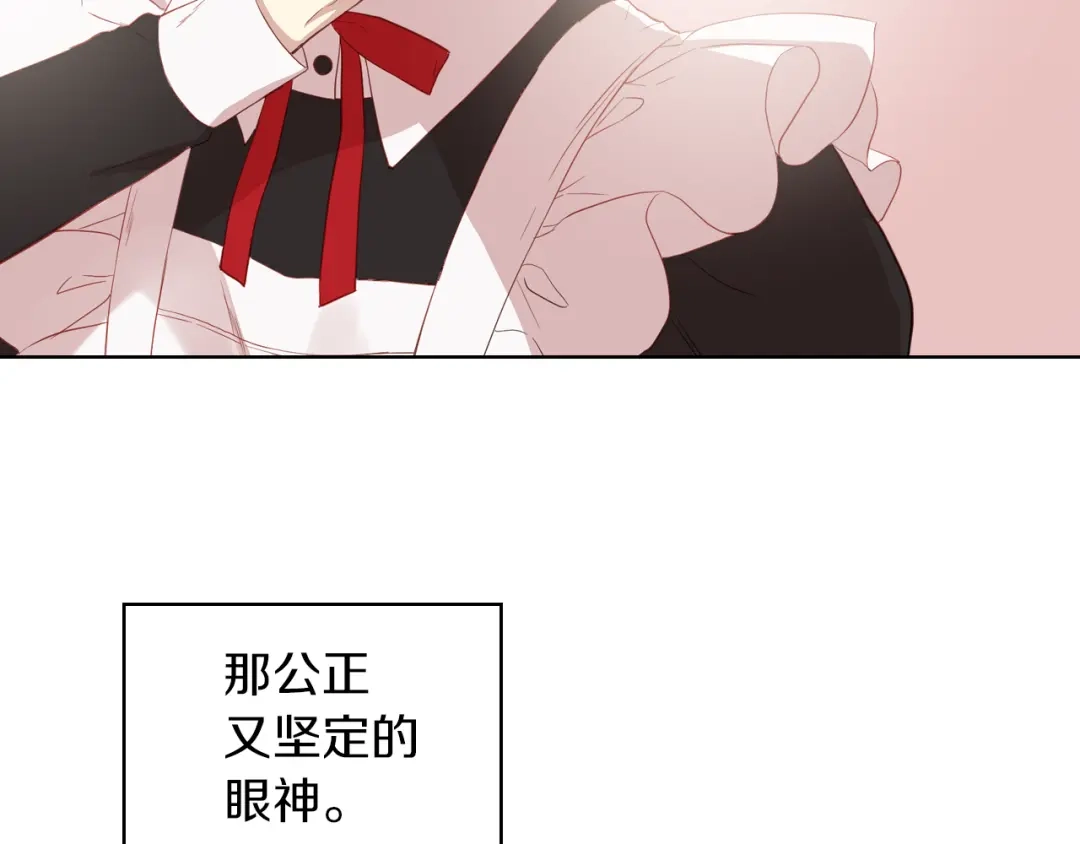 《女骑士的爱慕者们》第1话 抱歉，我要退隐了 第98页