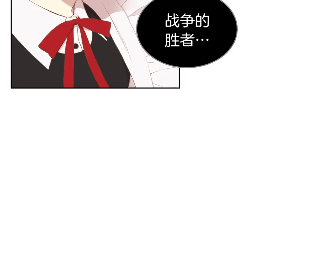 《女骑士的爱慕者们》第1话 抱歉，我要退隐了 第84页