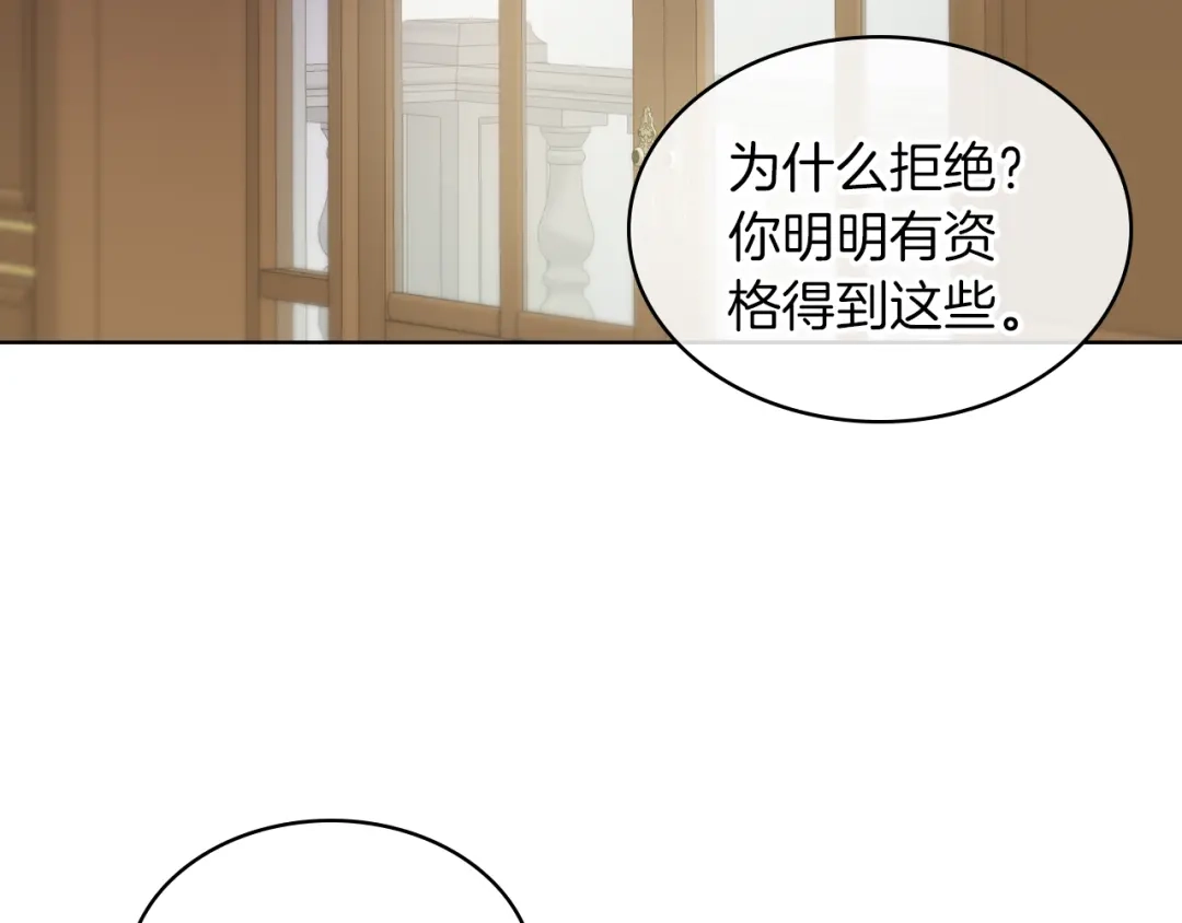 《女骑士的爱慕者们》第1话 抱歉，我要退隐了 第40页