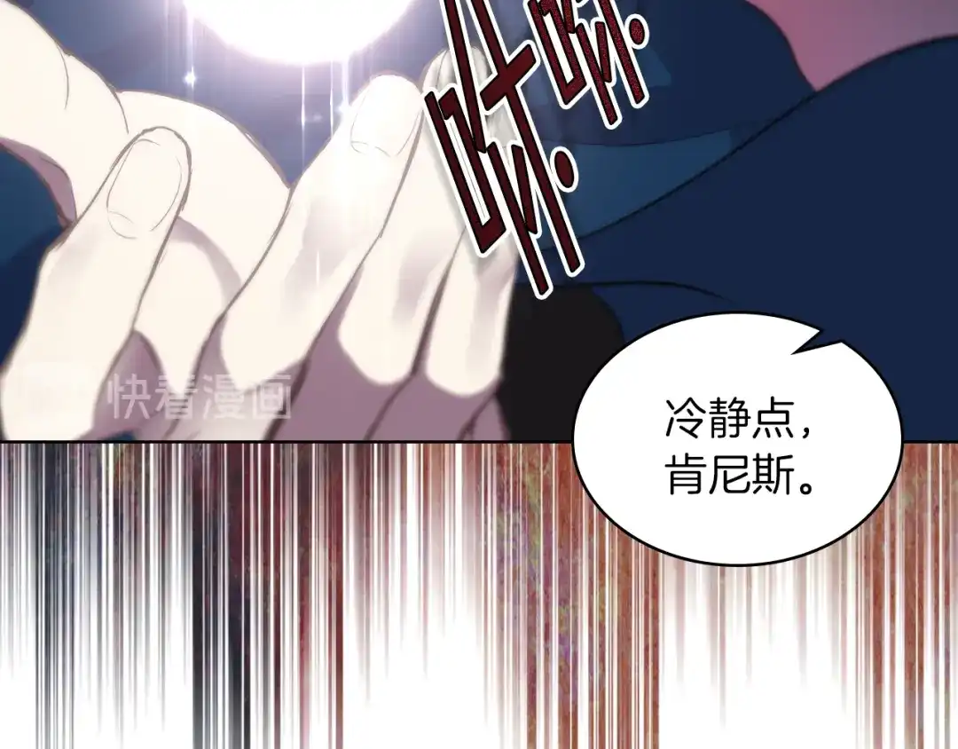 《女骑士的爱慕者们》第1话 抱歉，我要退隐了 第125页