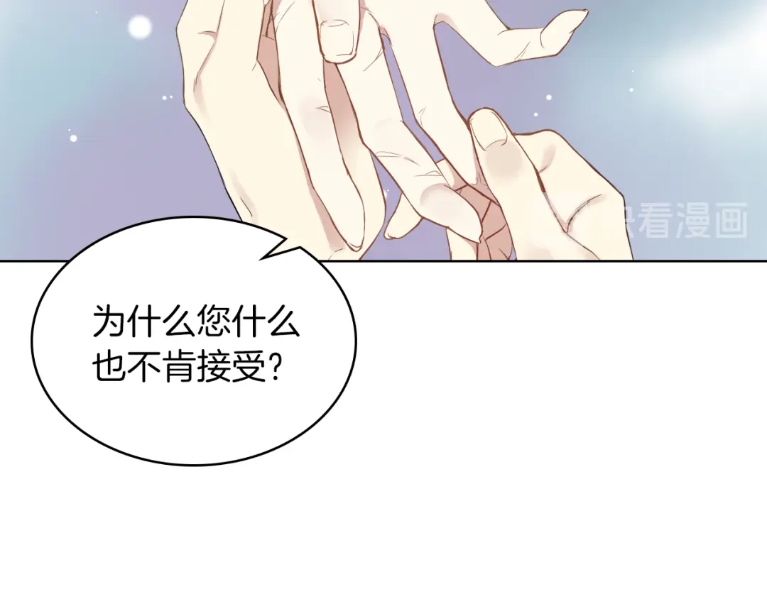 《女骑士的爱慕者们》第1话 抱歉，我要退隐了 第73页