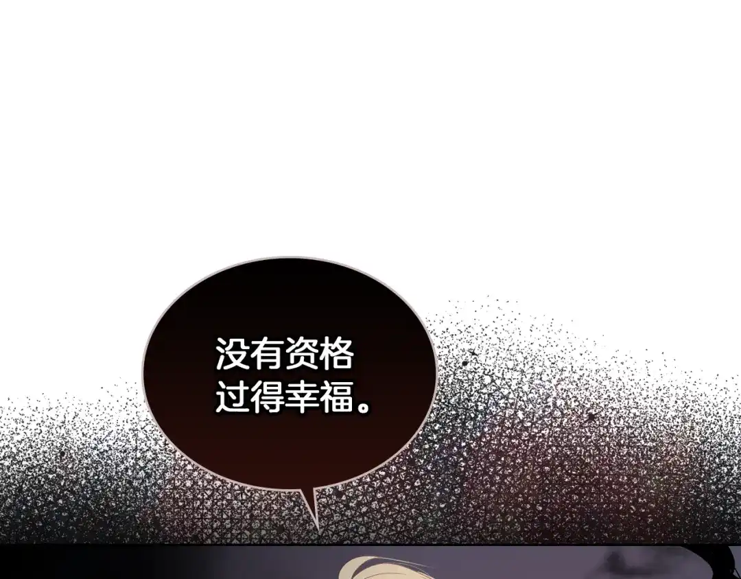 《女骑士的爱慕者们》第1话 抱歉，我要退隐了 第86页