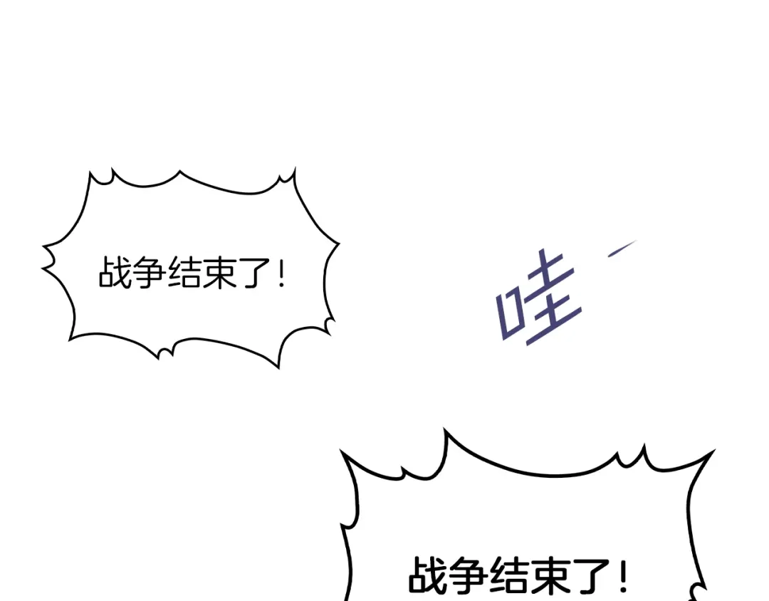 《女骑士的爱慕者们》第1话 抱歉，我要退隐了 第24页