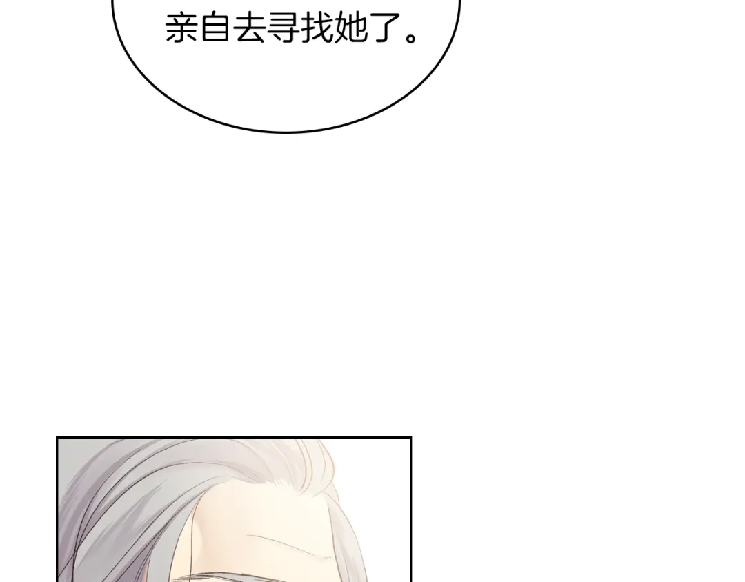 《女骑士的爱慕者们》第1话 抱歉，我要退隐了 第133页