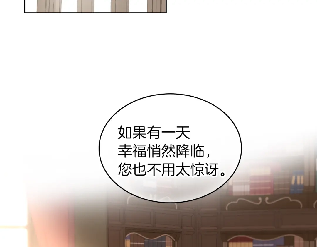 《女骑士的爱慕者们》第1话 抱歉，我要退隐了 第112页