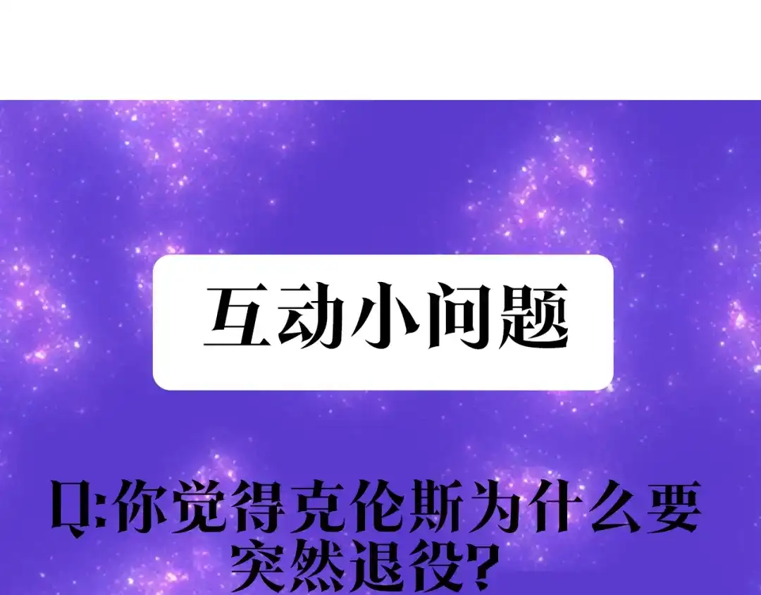 《女骑士的爱慕者们》第1话 抱歉，我要退隐了 第146页