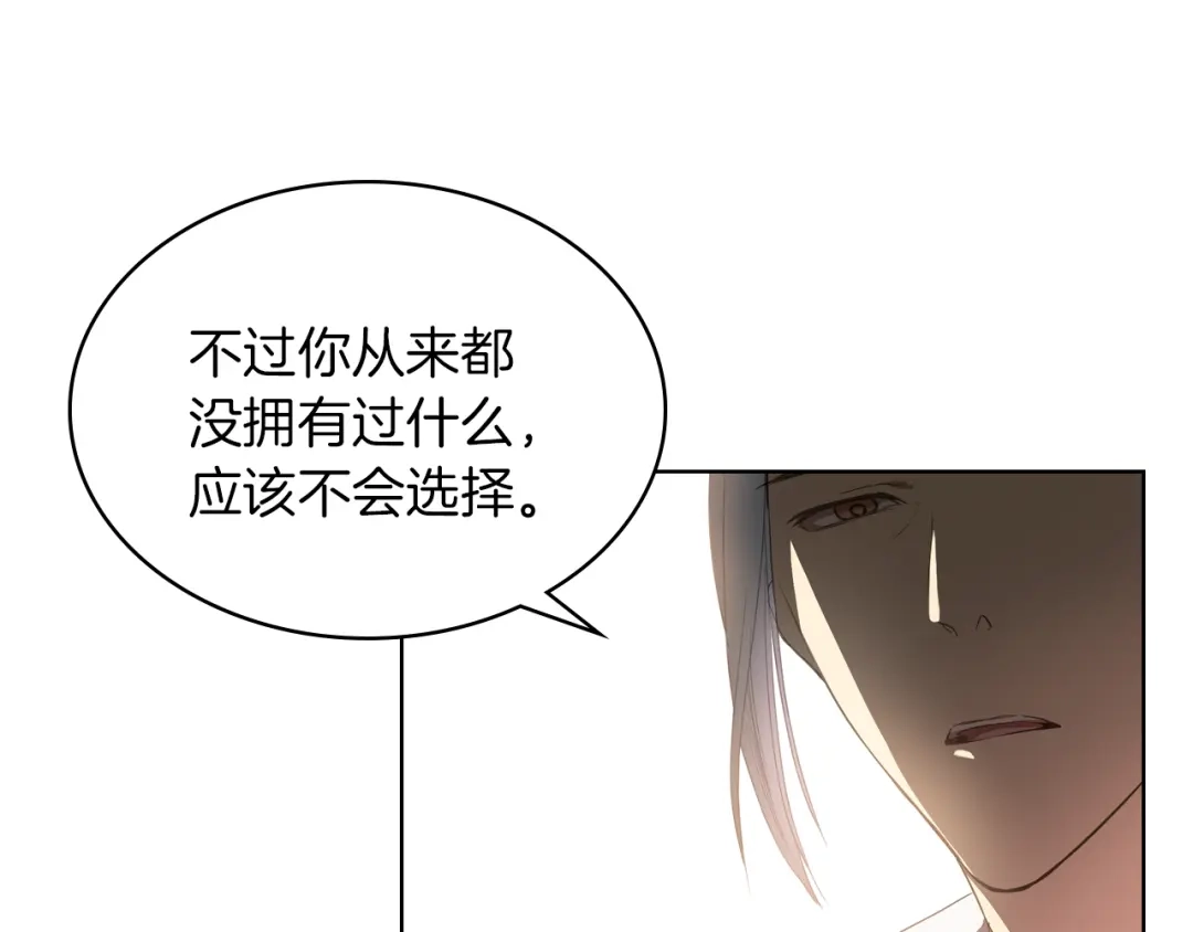 《女骑士的爱慕者们》第1话 抱歉，我要退隐了 第4页