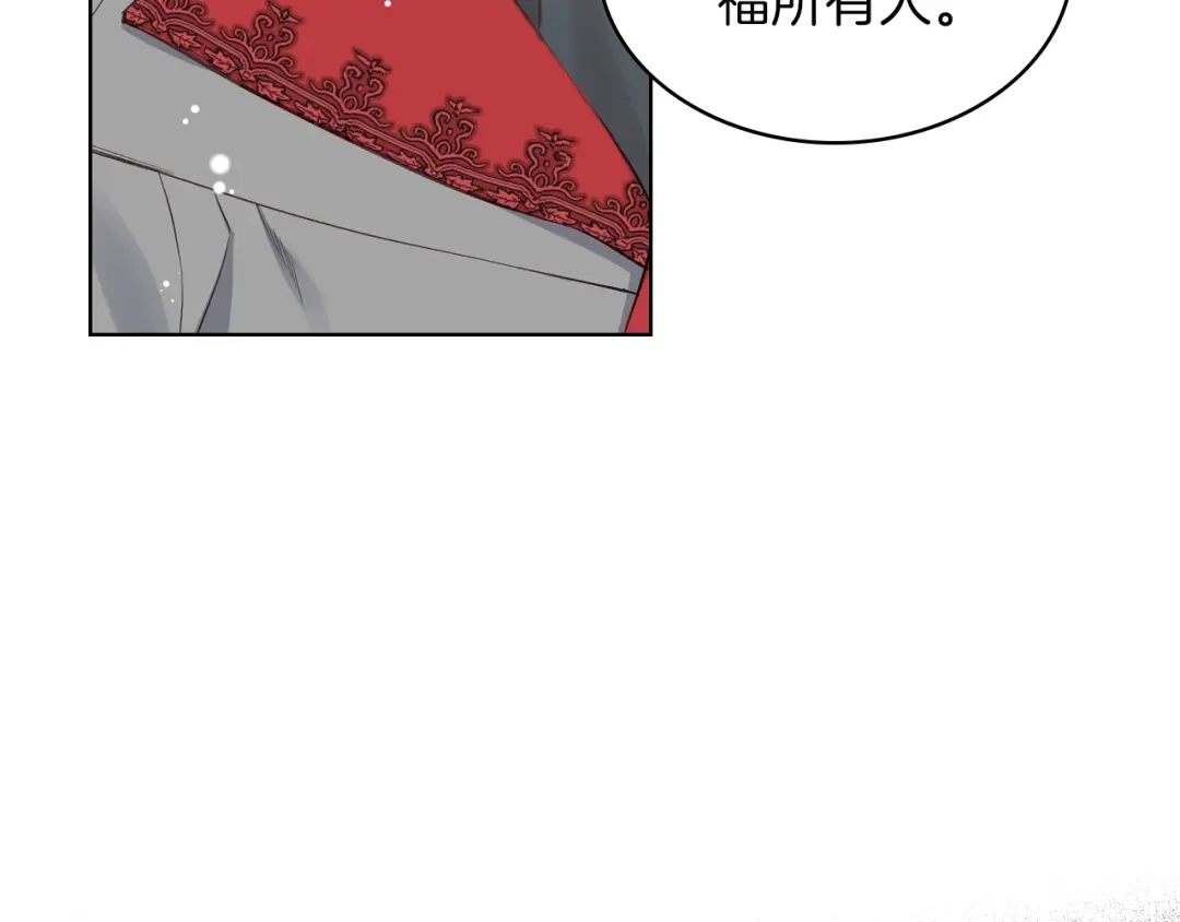 《女骑士的爱慕者们》第1话 抱歉，我要退隐了 第135页