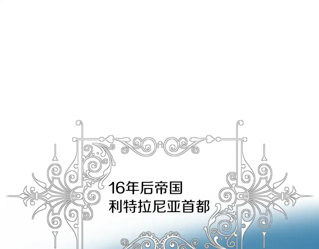 《女骑士的爱慕者们》第1话 抱歉，我要退隐了 第21页