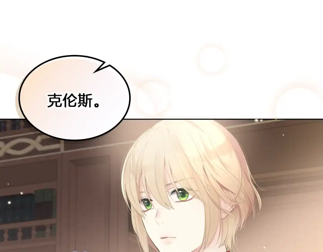 《女骑士的爱慕者们》第1话 抱歉，我要退隐了 第33页