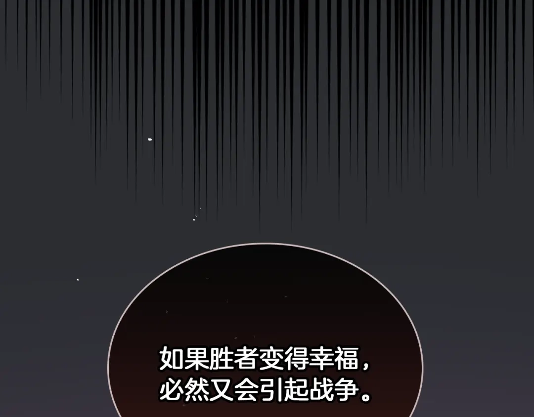 《女骑士的爱慕者们》第1话 抱歉，我要退隐了 第89页
