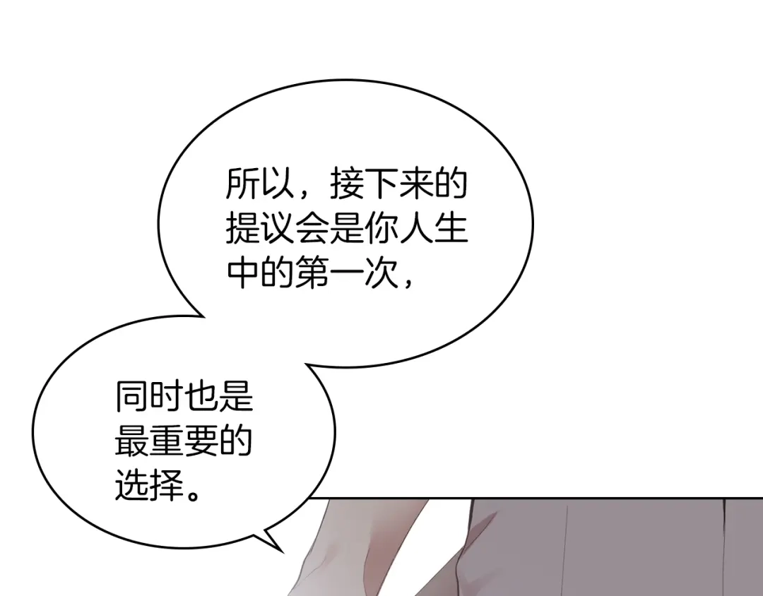 《女骑士的爱慕者们》第1话 抱歉，我要退隐了 第8页
