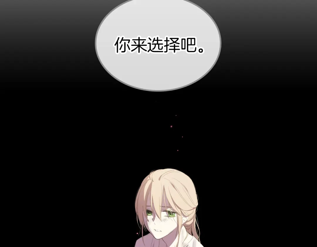 《女骑士的爱慕者们》第1话 抱歉，我要退隐了 第2页