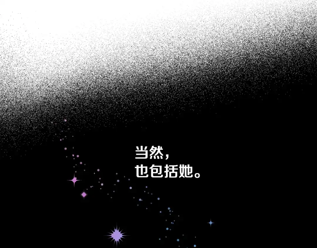 《女骑士的爱慕者们》第1话 抱歉，我要退隐了 第136页